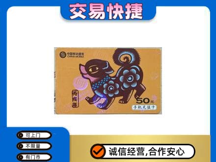 台山市购物卡回收移动卡.jpg
