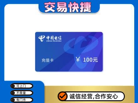 台山市购物卡回收中国电信卡.jpg