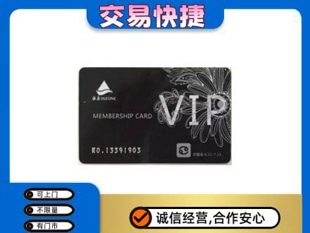 台山市回收银座卡