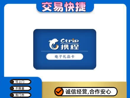 台山市上门回收携程卡