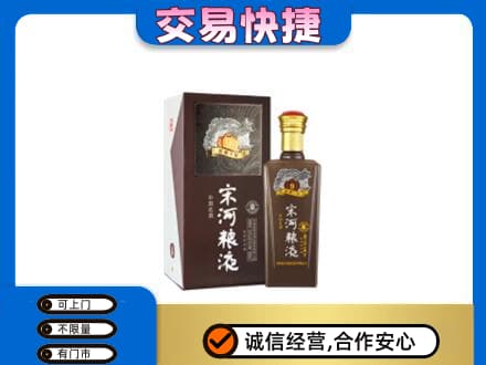 台山市名酒回收宋河粮液.jpg