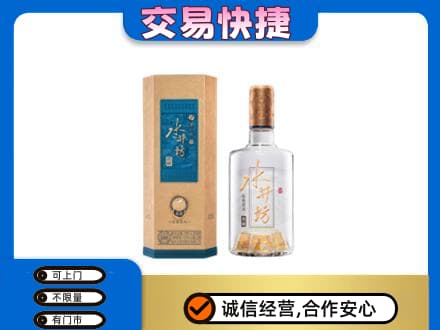 台山市名酒回收水井坊酒.jpg