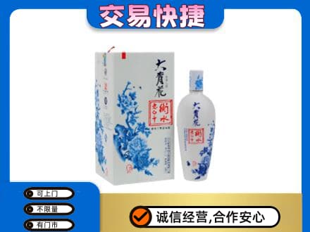 台山市回收老白干大青花