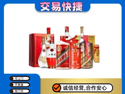 台山市回收酒水