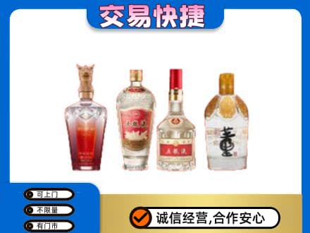 台山市回收礼品酒
