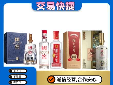 台山市回收国窖酒