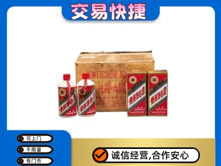 台山市回收五星茅台酒