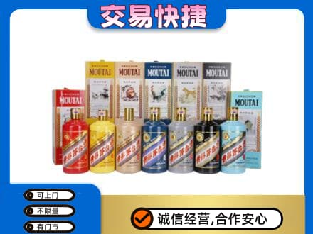台山市回收生肖茅台酒