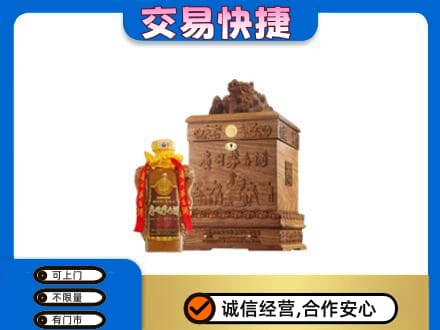 台山市回收80年茅台酒
